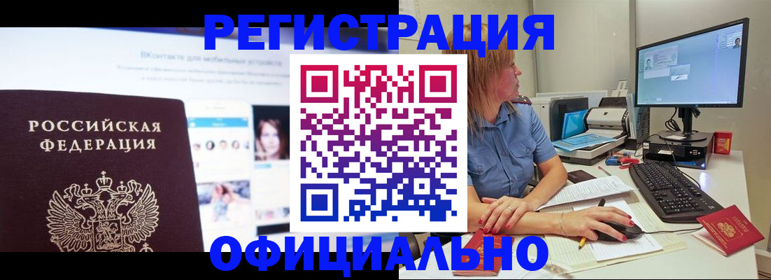 регистрация в Оренбурге